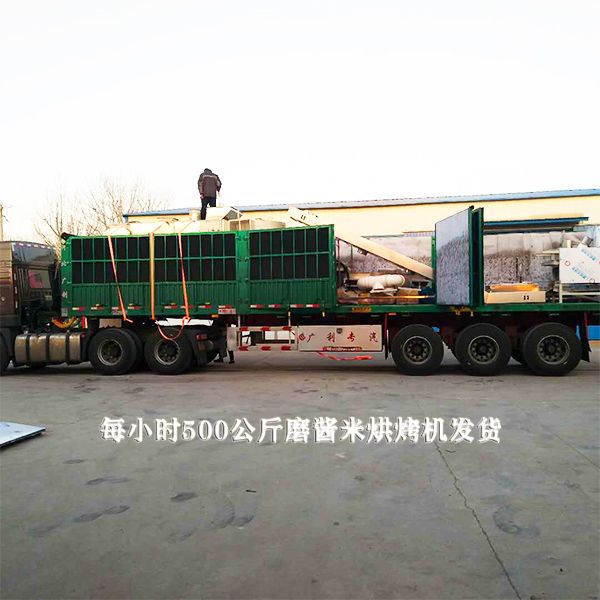 每小時400公斤磨醬米烘烤脫皮生產(chǎn)線發(fā)貨圖片